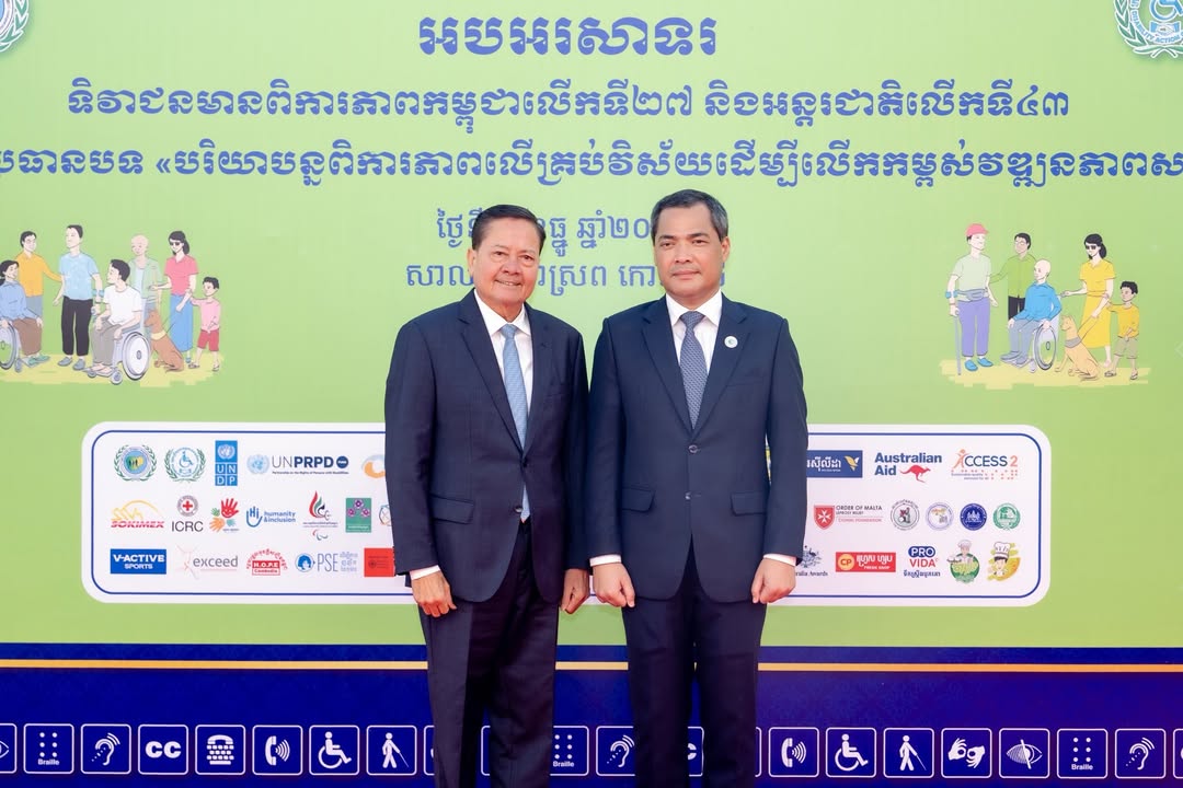 អបអរទិវាជនមានពិការភាពកម្ពុជា លើកទី២៧ និងអន្តរជាតិលើកទី៤៣ ឆ្នាំ២០២៥ ក្រោមប្រធានបទ «បរិយាបន្នពិការភាពលើគ្រប់វិស័យដើម្បីលើកកម្ពស់វឌ្ឍនភាពសង្គម» !